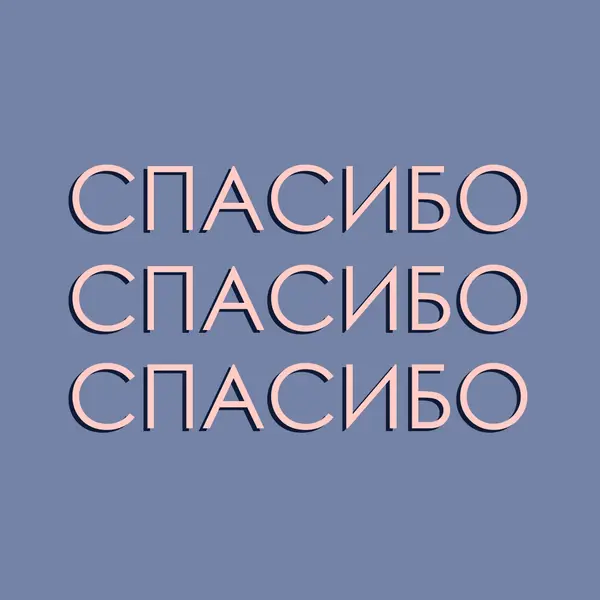 Хорошее слово purple modern-simple