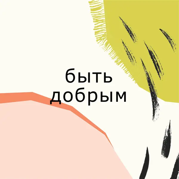Напоминание kinder white organic-simple