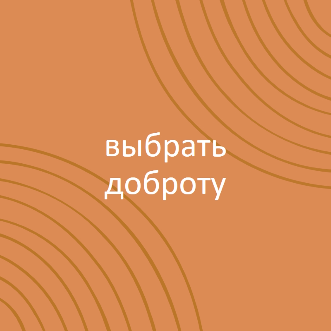 С наилучшими пожеланиями orange organic-simple