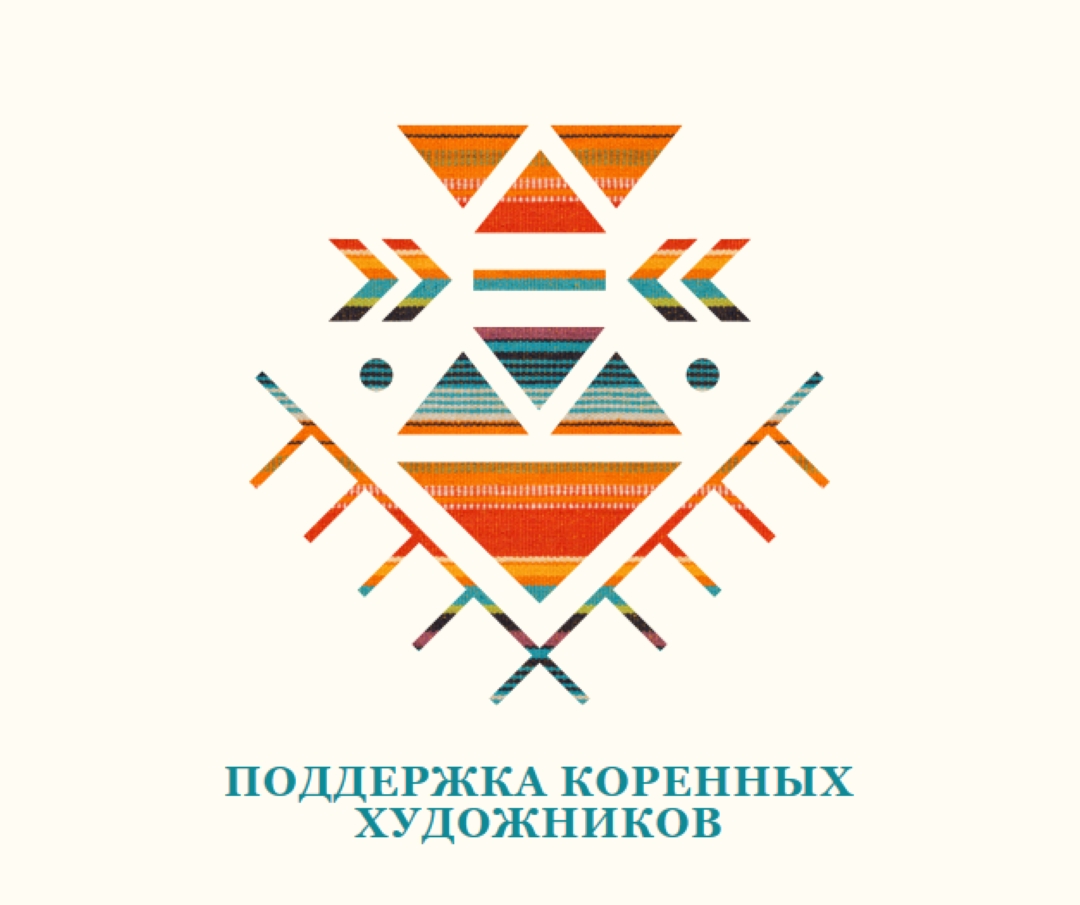 Поддержка художников из числа коренных народов white modern-geometric-&-linear