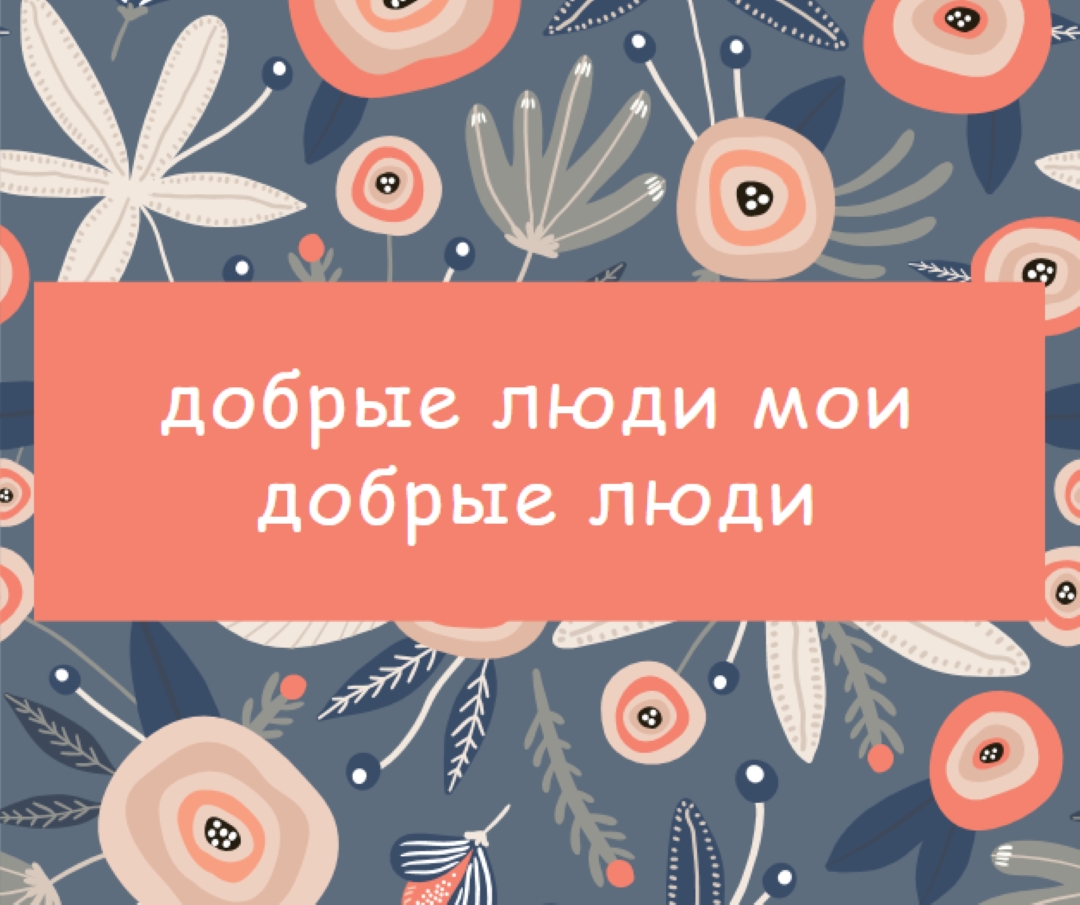 Мои люди orange organic-simple