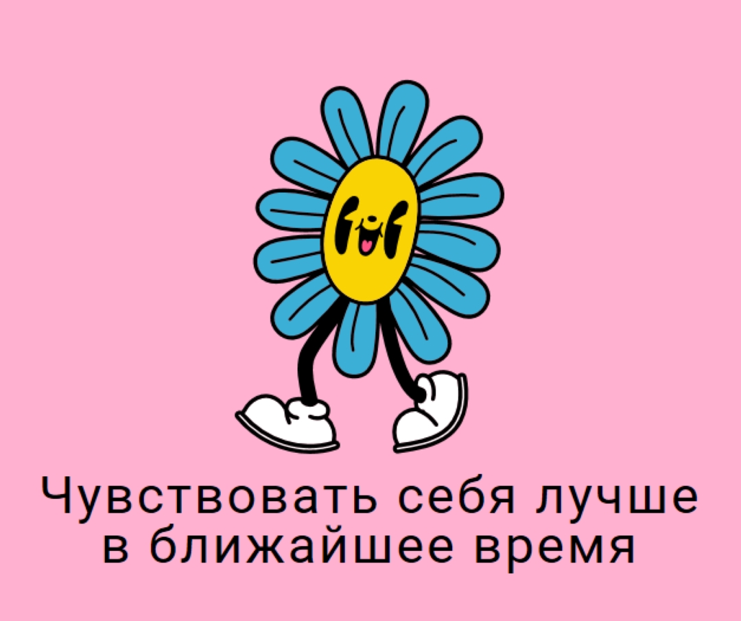 Чувствовать себя лучше вскоре маленький цветок pink vintage-retro