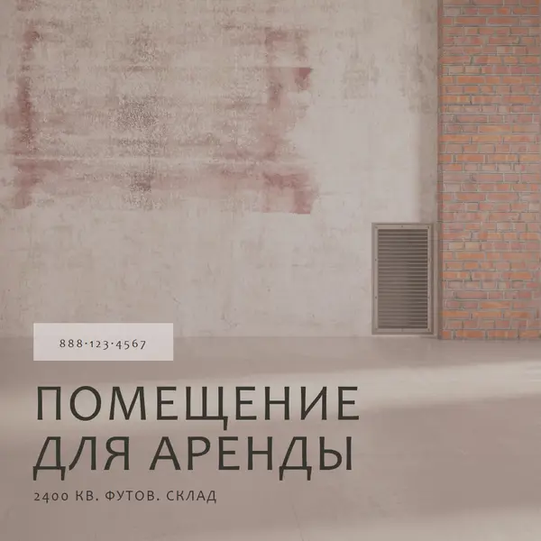 Помещение для аренды brown modern-simple
