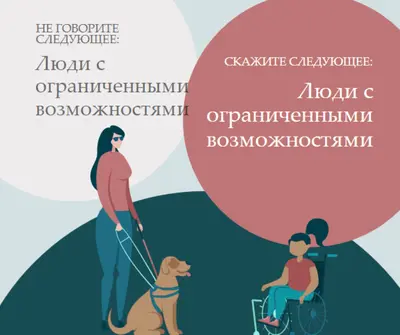 Поддержка людей с ограниченными возможностями green modern-color-block