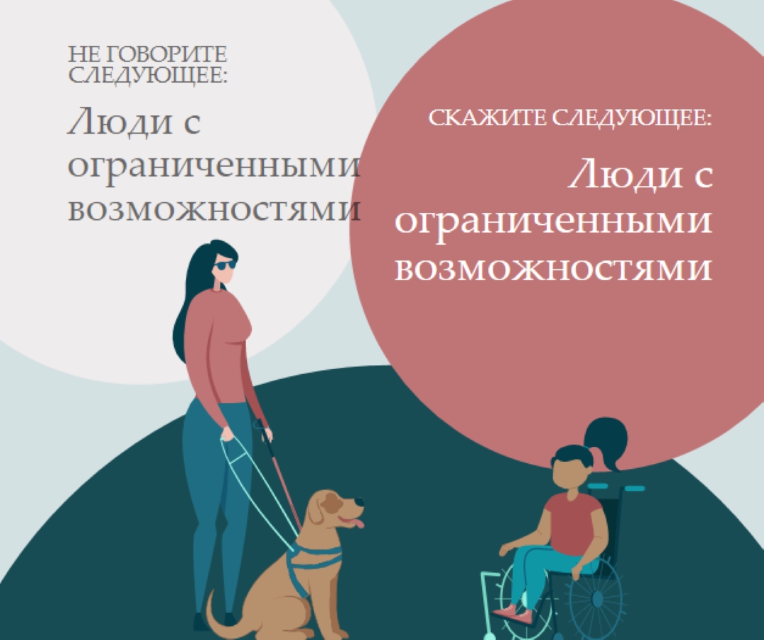 Поддержка людей с ограниченными возможностями green modern-color-block