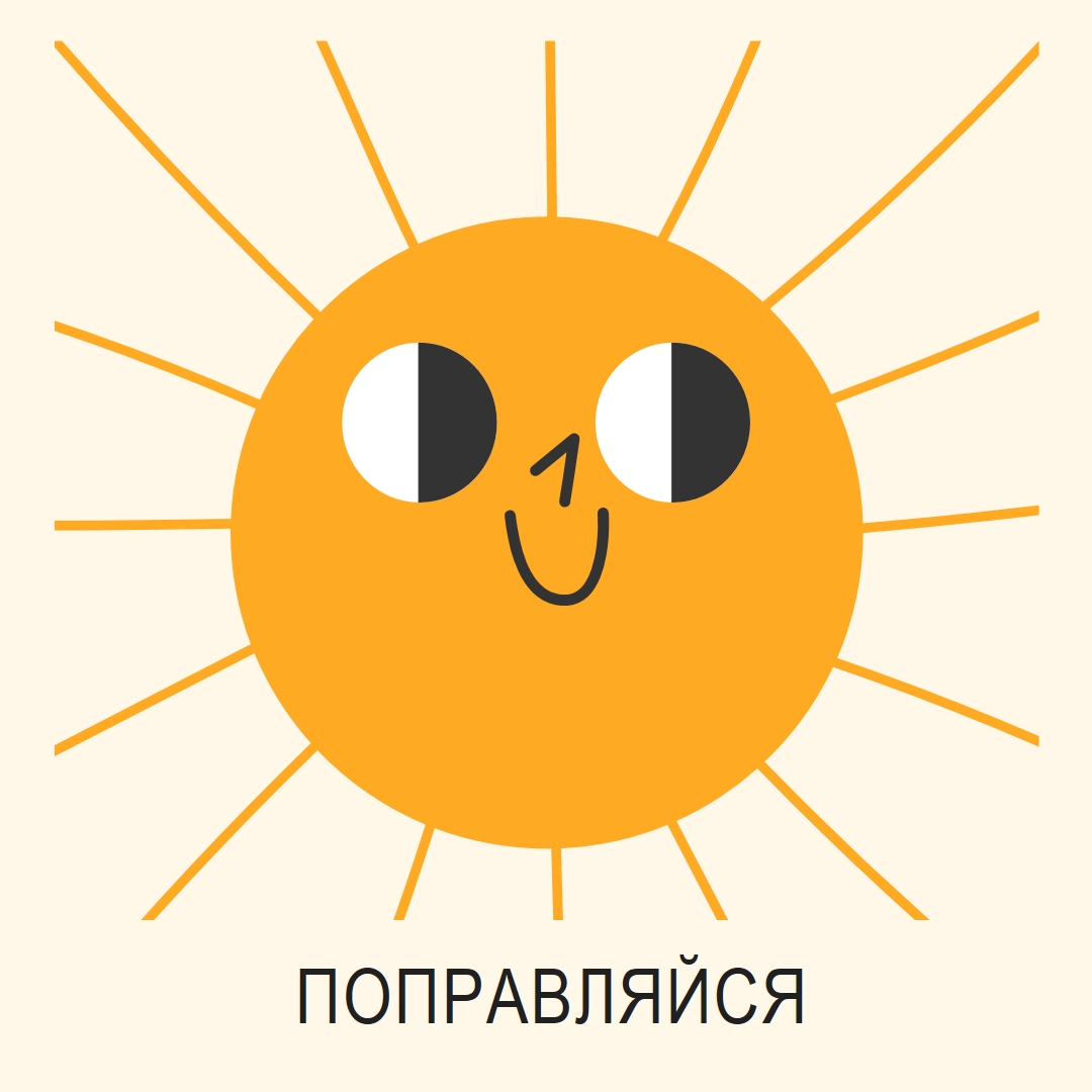 Отправка солнца yellow vintage-retro