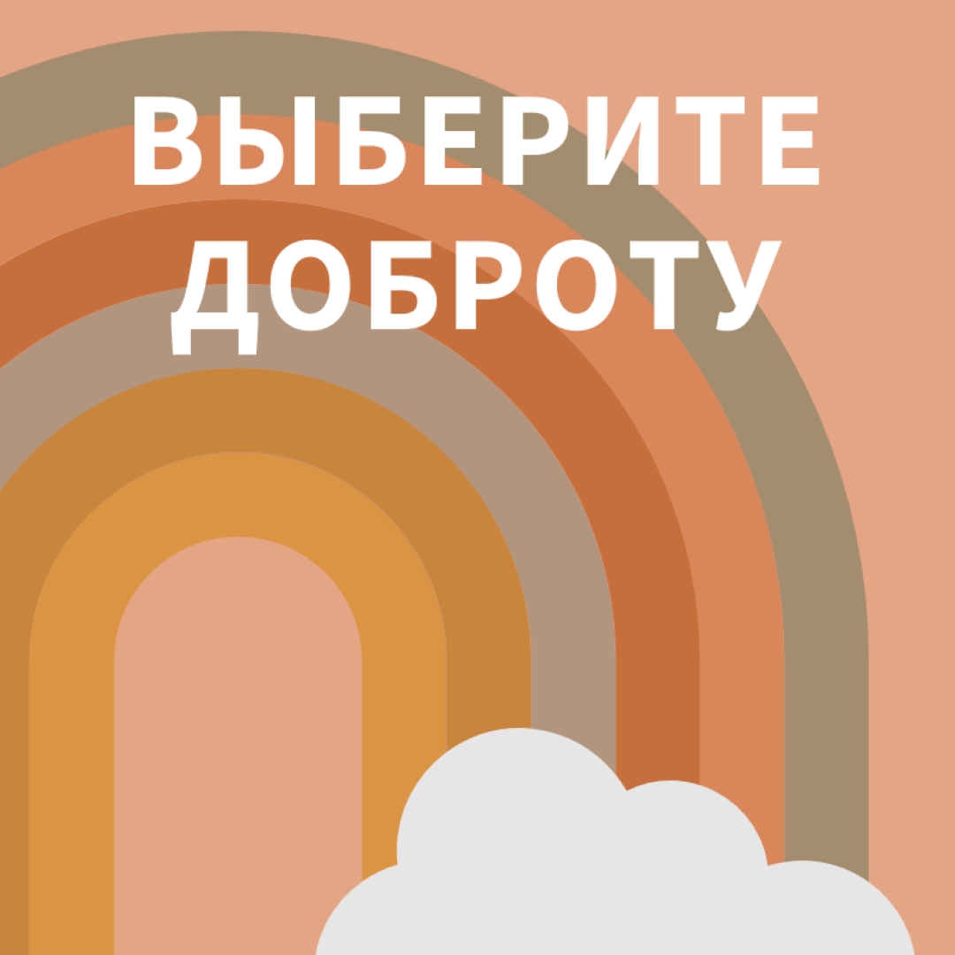 Над радугой orange organic-simple