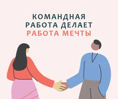 Команда Go pink modern-color-block