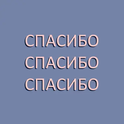 Хорошее слово purple modern-simple