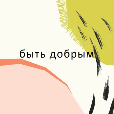 Напоминание kinder white organic-simple