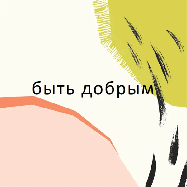 Напоминание kinder white organic-simple