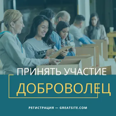 Давайте поболеем за добровольцев blue modern-simple