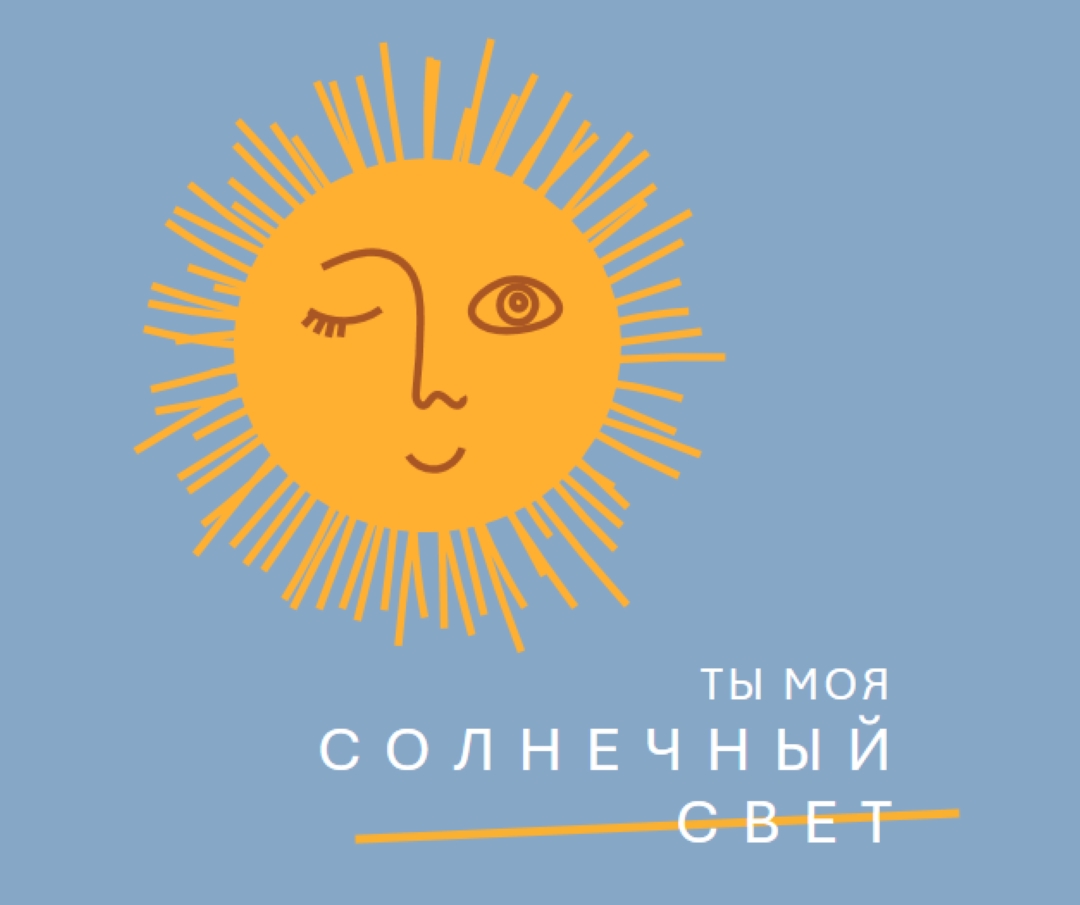 Момент на солнце orange modern-simple