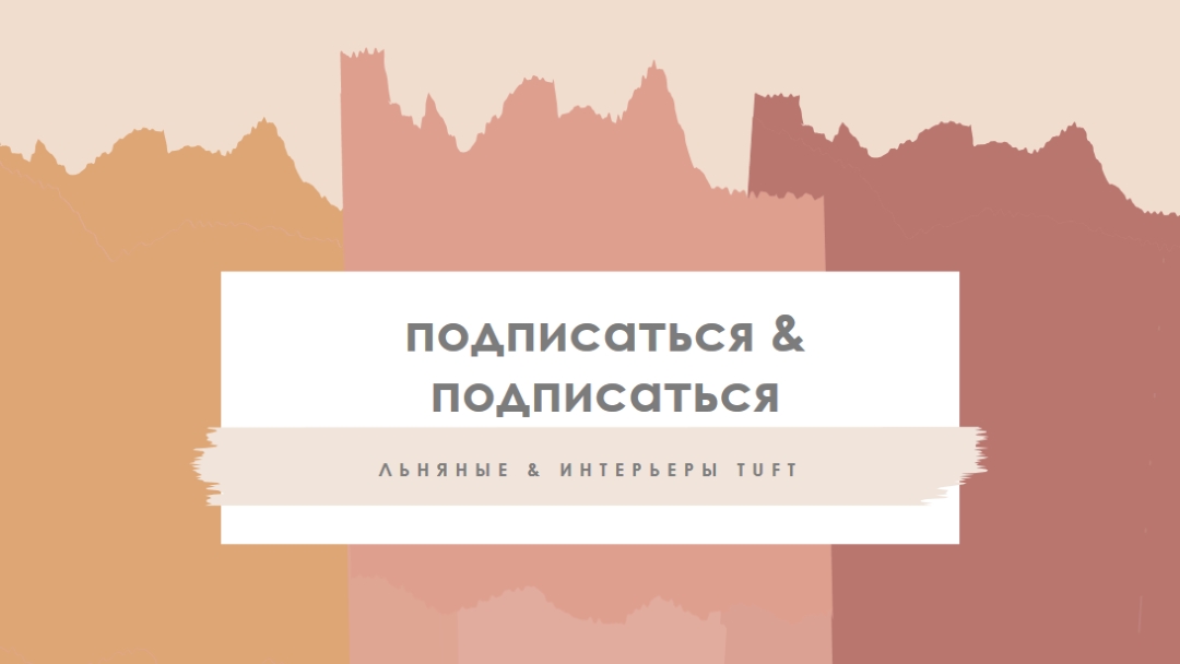 Образец заката pink organic-boho