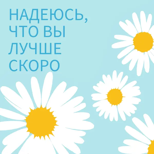 Надеюсь, что вы будете лучше в ближайшее время blue whimsical-color-block