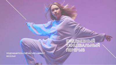 Ритм нации purple modern-bold