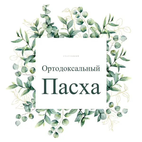 Обновление в цветении white vintage-botanical
