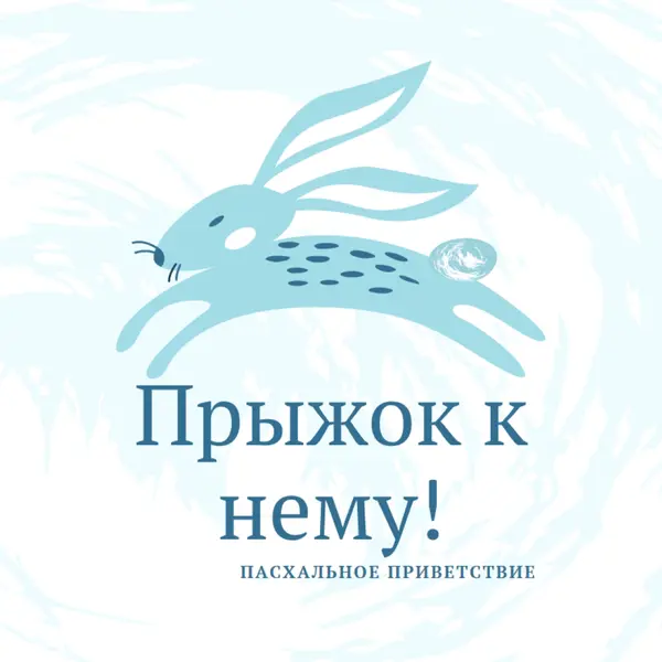 Прыжок к нему blue whimsical-color-block