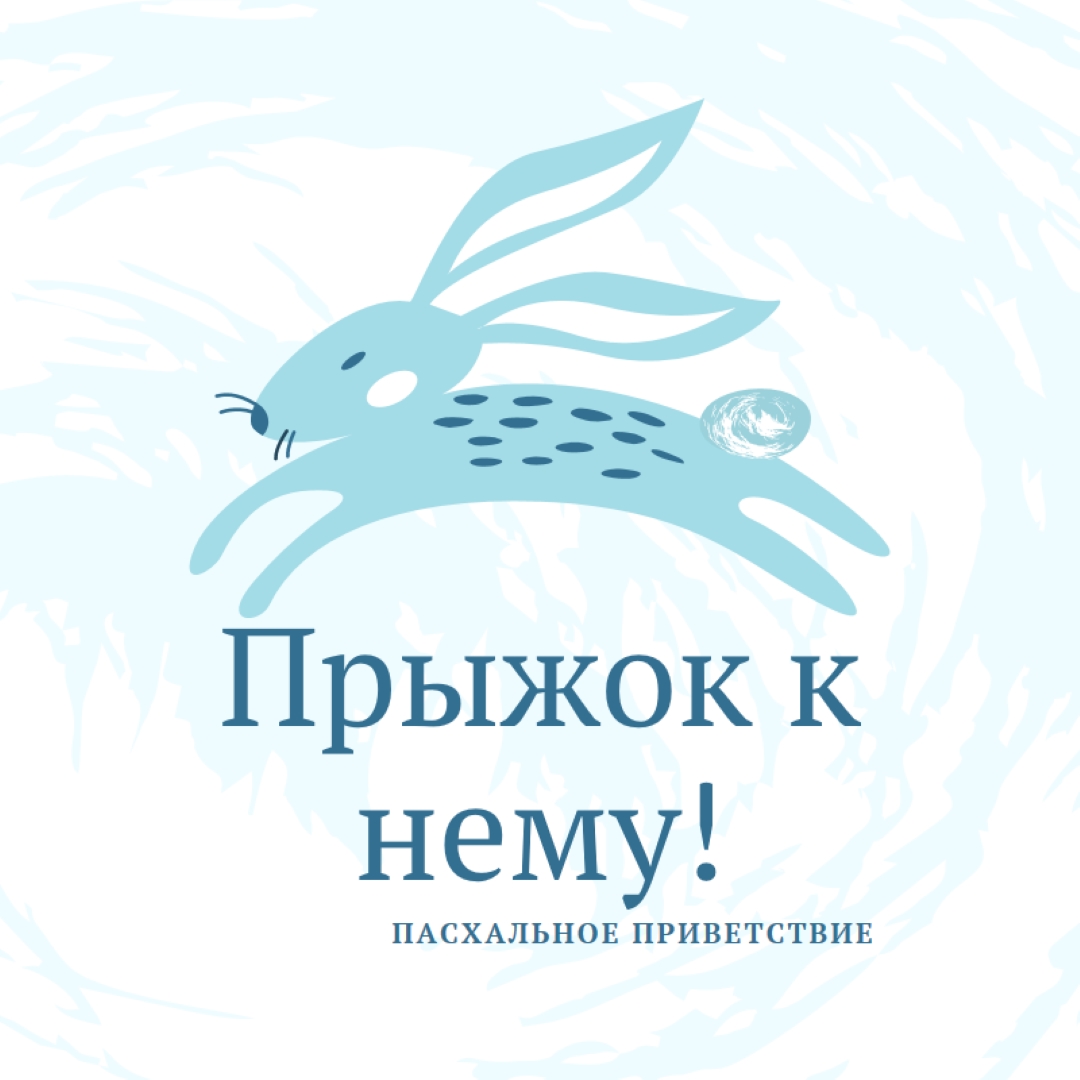 Прыжок к нему blue whimsical-color-block