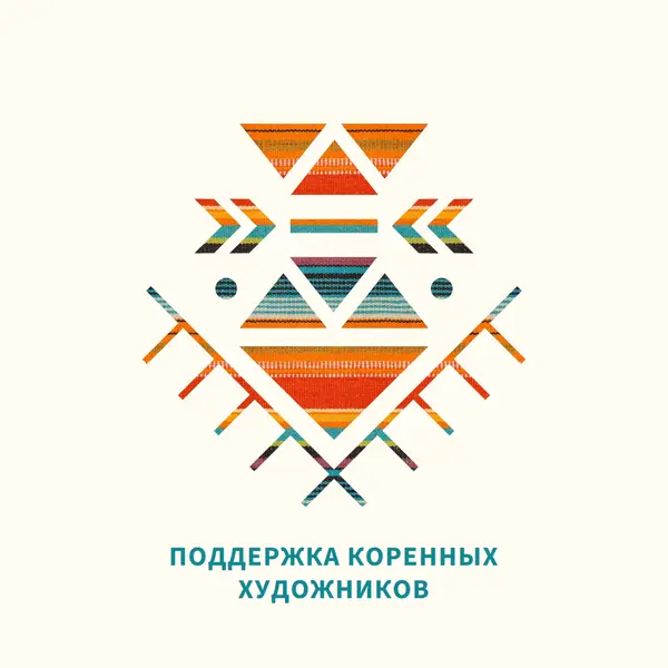 Поддержка художников из числа коренных народов white modern-geometric-&-linear