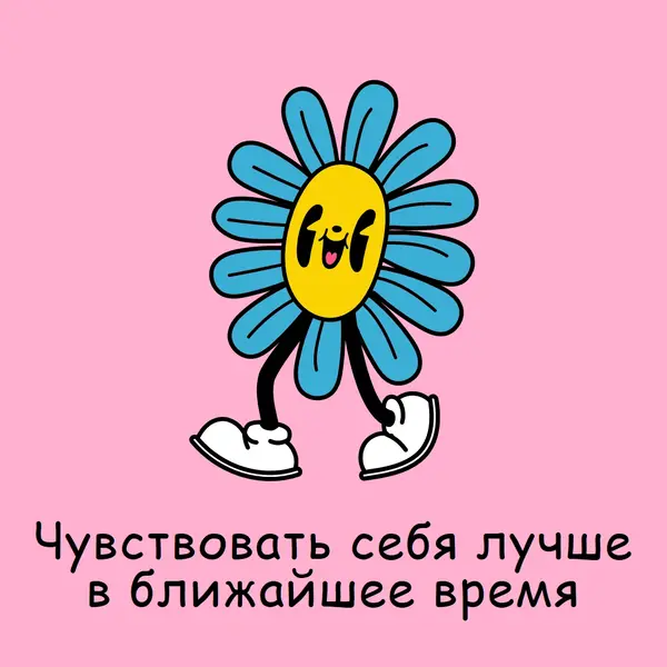 Чувствовать себя лучше вскоре маленький цветок pink vintage-retro