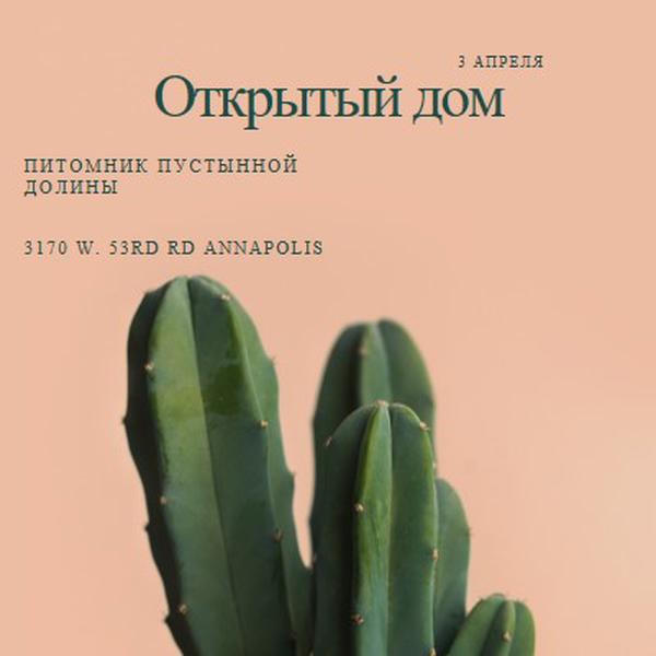 3 апреля день открытых дверей pink modern-simple