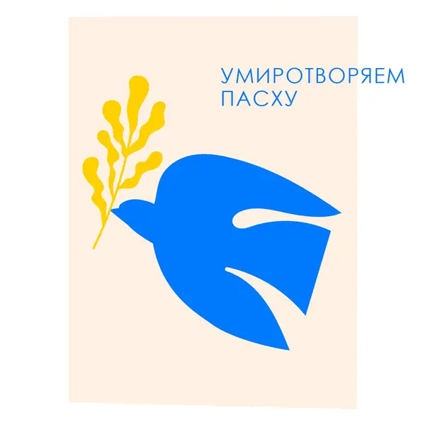 Умиротворяем пасху pink modern-simple