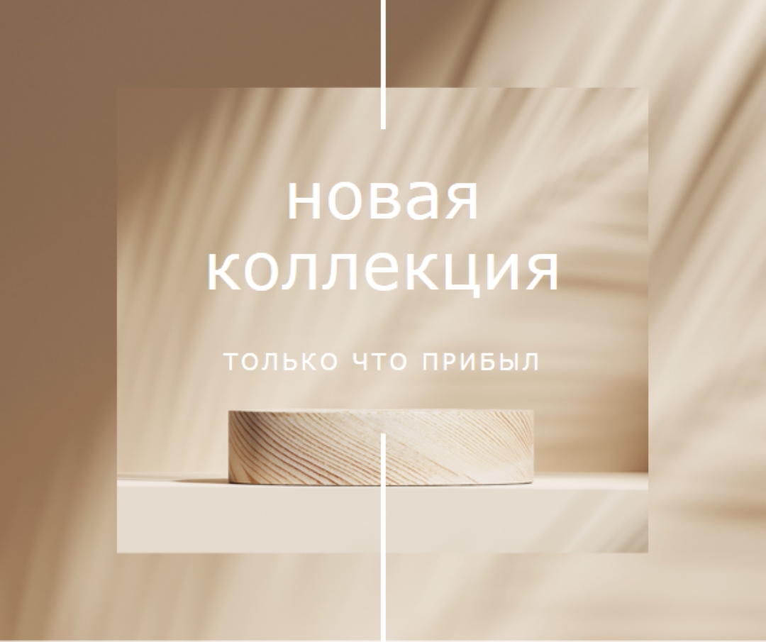 Свежее дерево brown modern-simple