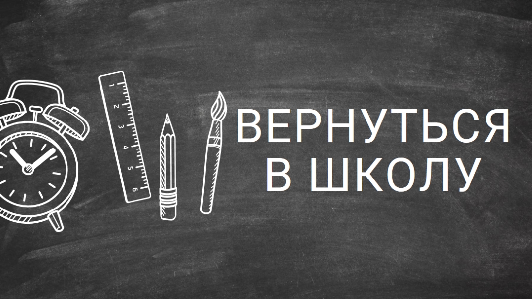 Спасен колокольчиком black whimsical-line