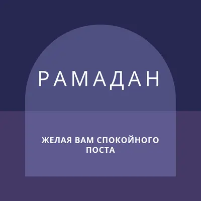 Желаю вам мирной быстрой purple modern-color-block