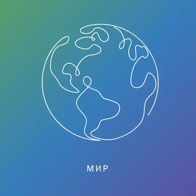 Мир вне blue whimsical-line