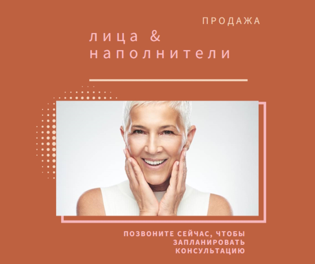 Продажа лиц и филлеров orange modern-geometric-&-linear