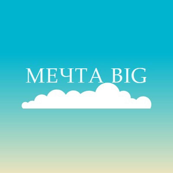 Мечта на blue modern-simple