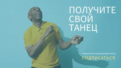 Почувствуйте ритм blue modern-simple