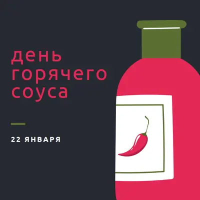 Перец вечеринка black modern-simple