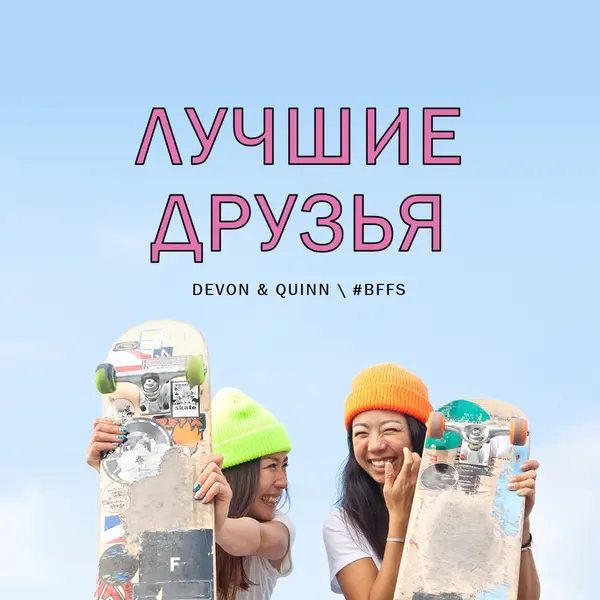 Вечные друзья blue modern-bold