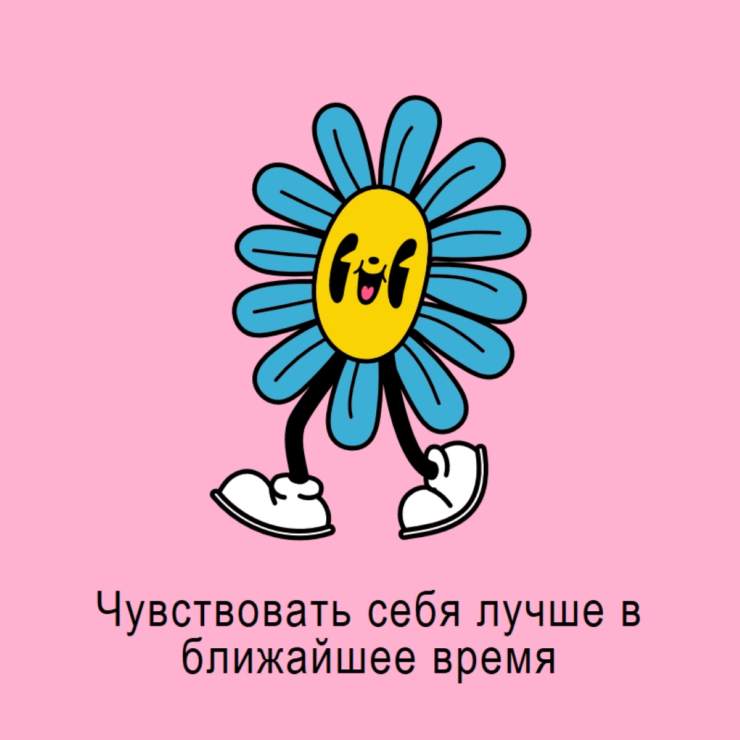 Чувствовать себя лучше вскоре маленький цветок pink vintage-retro