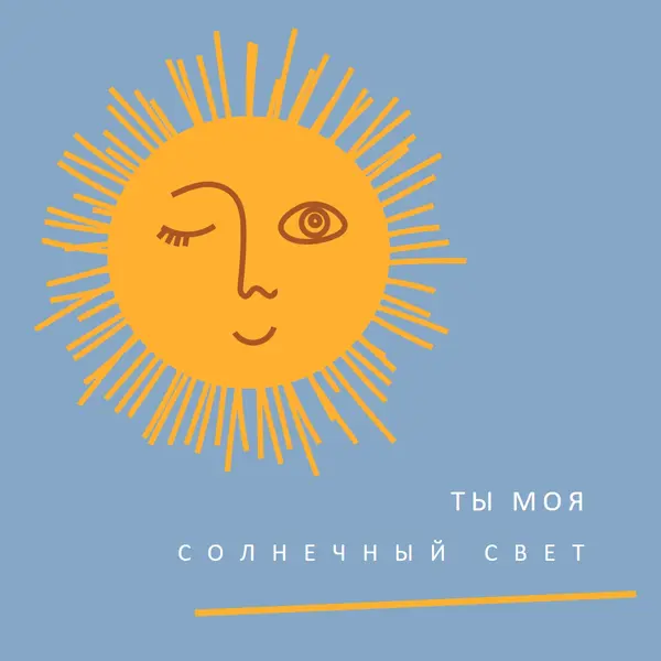 Момент на солнце orange modern-simple