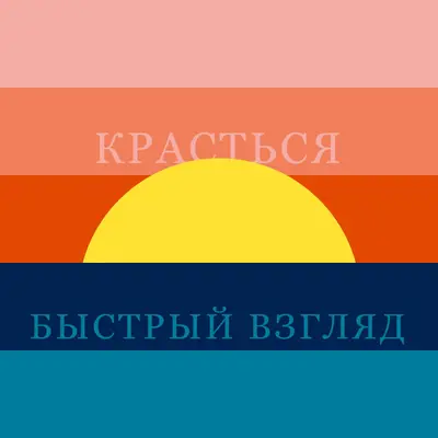 Капли солнца blue modern-color-block
