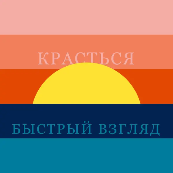Капли солнца blue modern-color-block