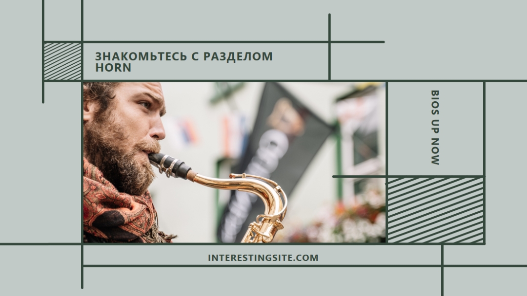 Знакомьтесь с разделом рога gray modern-geo-&-linear