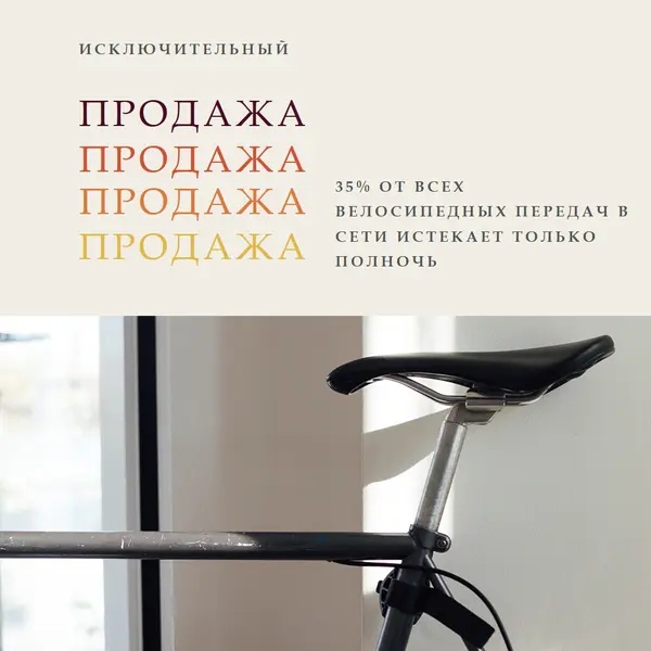 Позвольте ему ездить brown vintage-retro