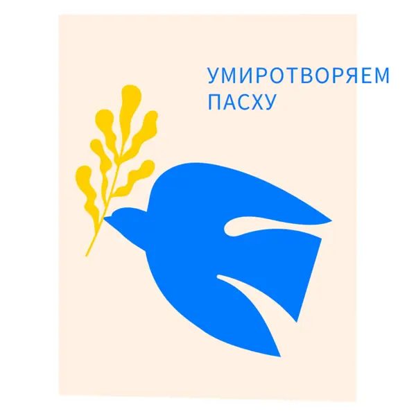 Умиротворяем пасху pink modern-simple