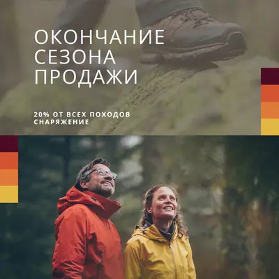 Окончание сезона продажи green vintage-retro