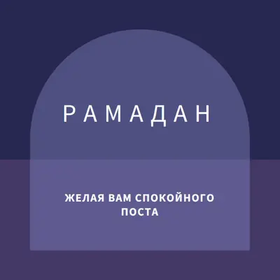 Желаю вам мирной быстрой purple modern-color-block