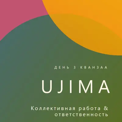 День 3 Кванзаа green modern-bold