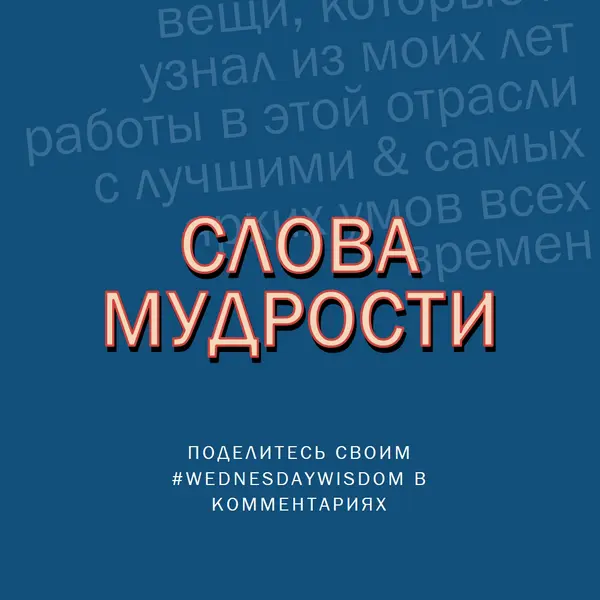 Word мудрым blue modern-simple