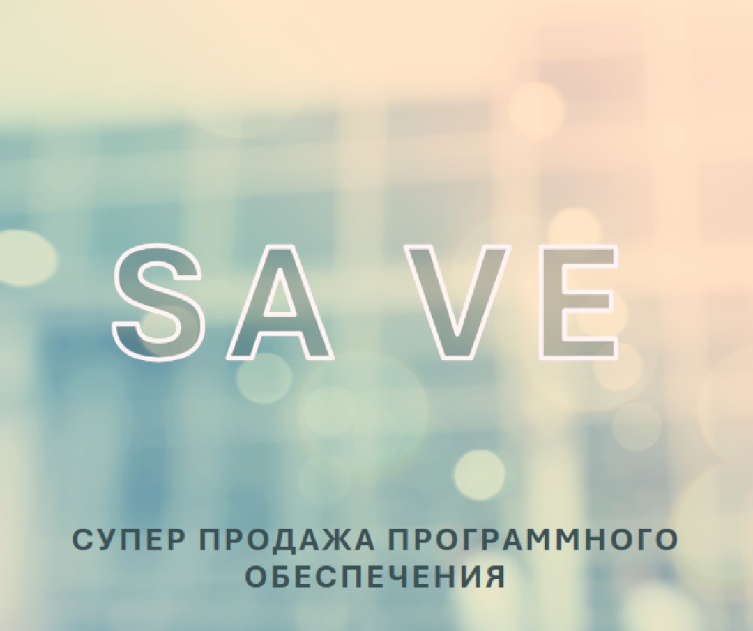 Супер продажа программного обеспечения blue modern-simple