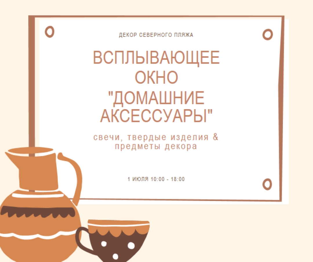 Необходимость в аксессуарах orange organic-boho