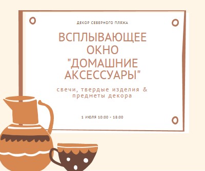 Необходимость в аксессуарах orange organic-boho